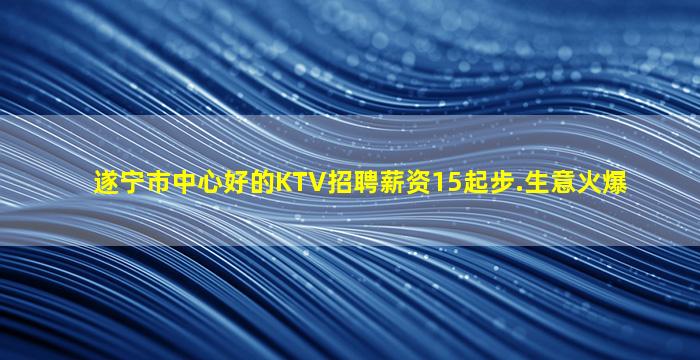 湖州KTV招聘